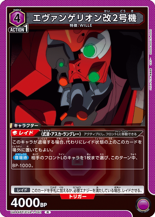 カードリスト｜ユニオンアリーナ｜UNION ARENA