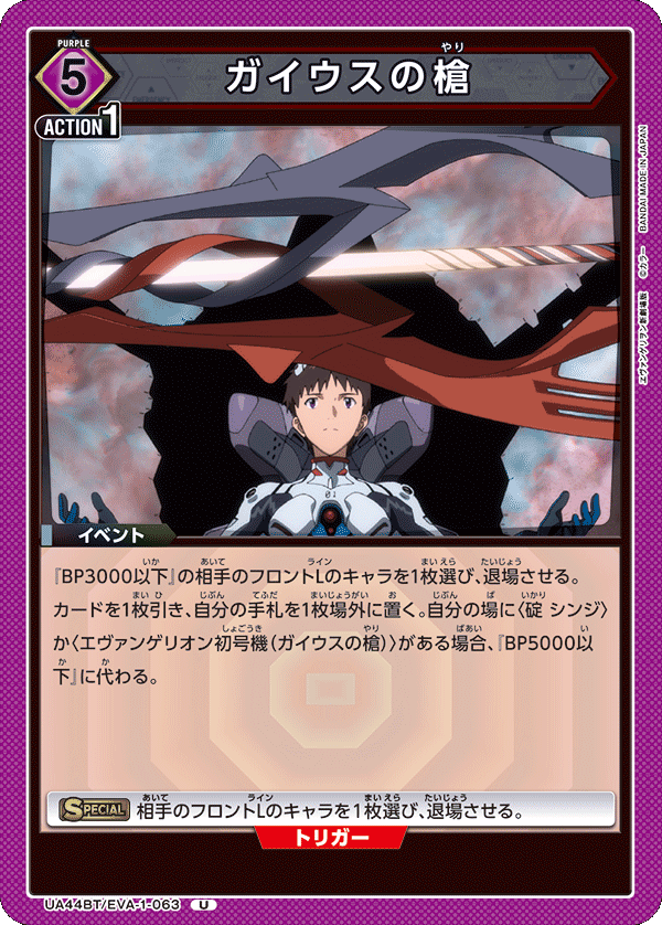 カードリスト｜ユニオンアリーナ｜UNION ARENA