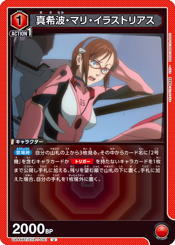 カードリスト｜ユニオンアリーナ｜UNION ARENA