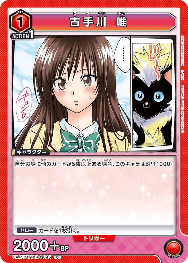 カードリスト｜ユニオンアリーナ｜UNION ARENA