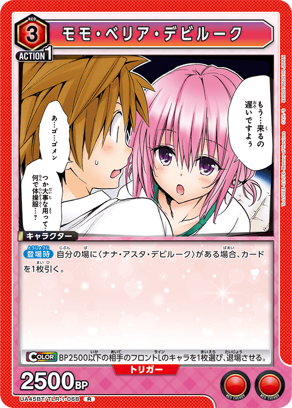 カードリスト｜ユニオンアリーナ｜UNION ARENA