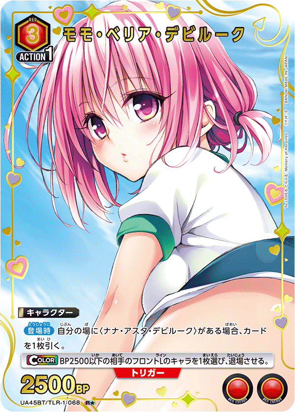 カードリスト｜ユニオンアリーナ｜UNION ARENA