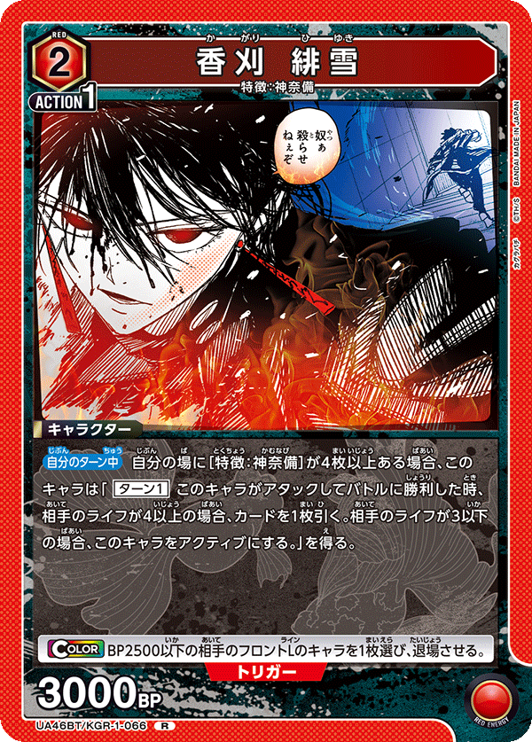 カードリスト｜ユニオンアリーナ｜UNION ARENA