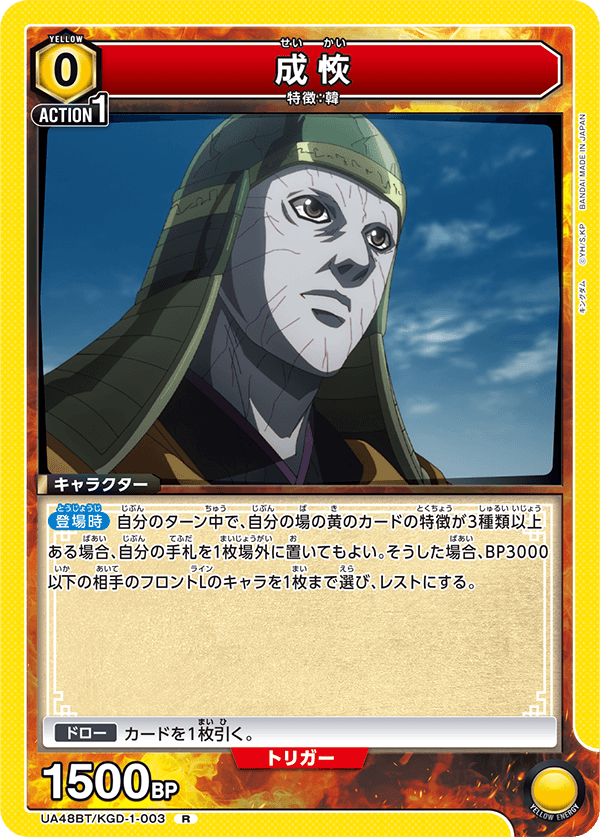 カードリスト｜ユニオンアリーナ｜UNION ARENA