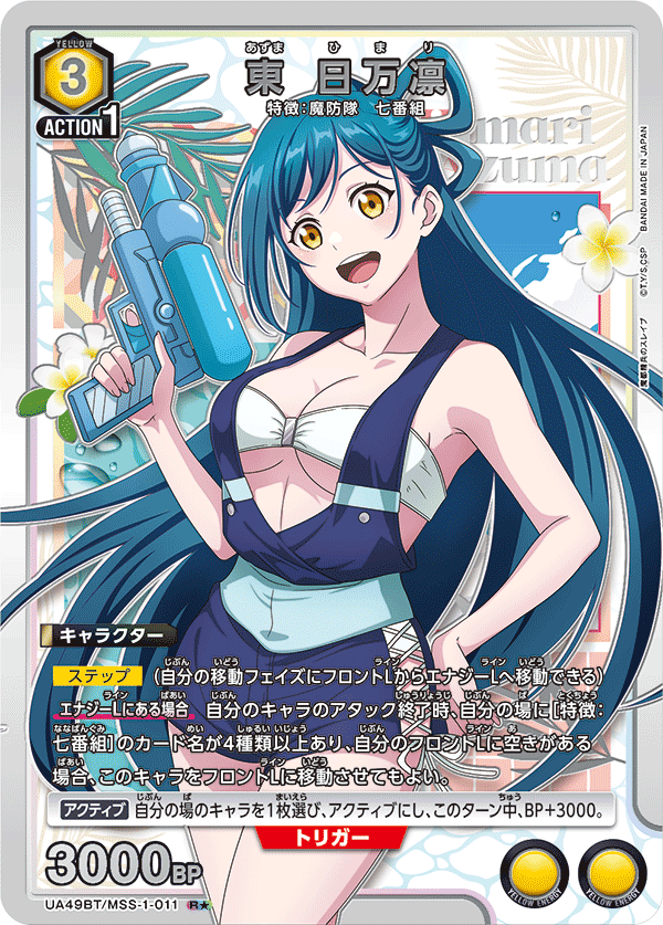 カードリスト｜ユニオンアリーナ｜UNION ARENA