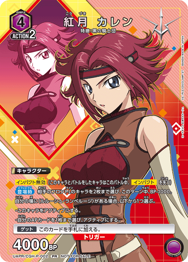 カードリスト｜ユニオンアリーナ｜UNION ARENA