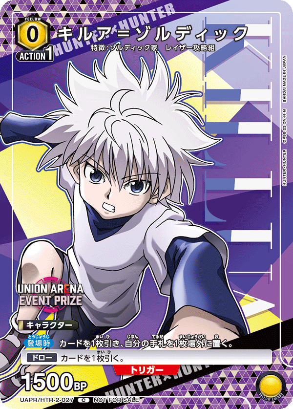 カードリスト｜ユニオンアリーナ｜UNION ARENA