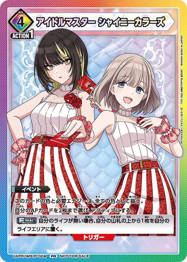 カードリスト｜ユニオンアリーナ｜UNION ARENA