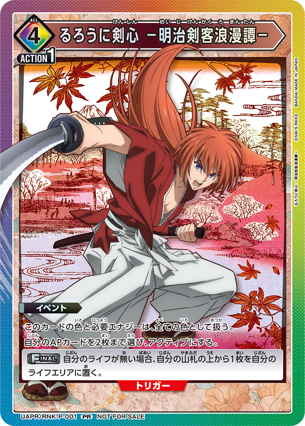 カードリスト｜ユニオンアリーナ｜UNION ARENA