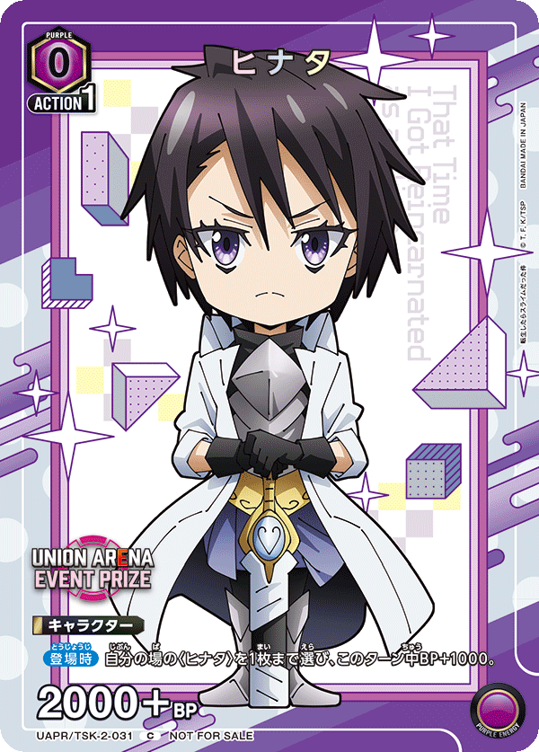 カードリスト｜ユニオンアリーナ｜UNION ARENA