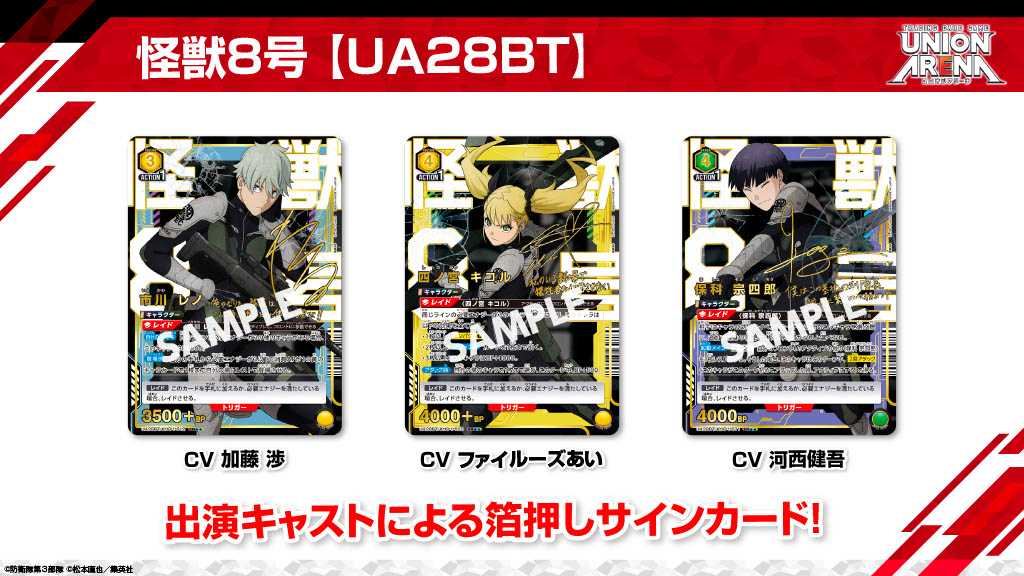 BANDAI CARD GAMES ネクストプラン発表会 2024.10 レポート