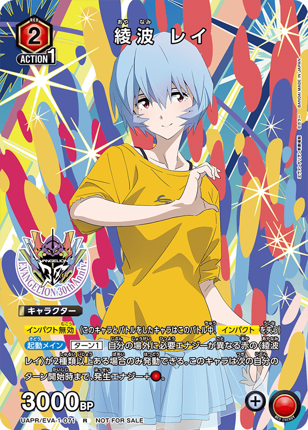 M*t様 綾波レイ SR パラレル 星2 エヴァンゲリオン ユニアリ エヴァ 黄