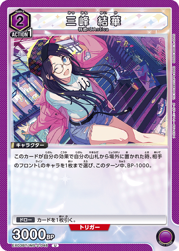 UNION ARENA ブースターパック アイドルマスター シャイニーカラーズ