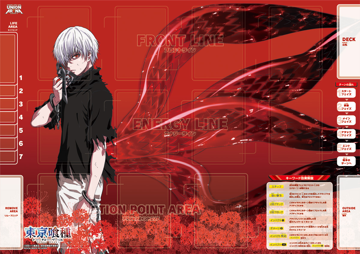 UNION ARENA スタートデッキ 東京喰種トーキョーグール 【UA47ST