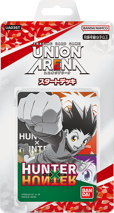 UNION ARENA スタートデッキ HUNTER×HUNTER 【UA03ST】 − 商品情報