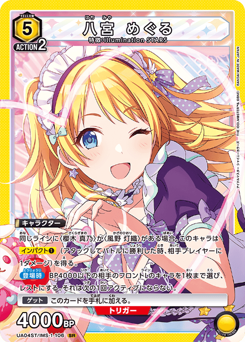 UNION ARENA スタートデッキ アイドルマスター シャイニーカラーズ