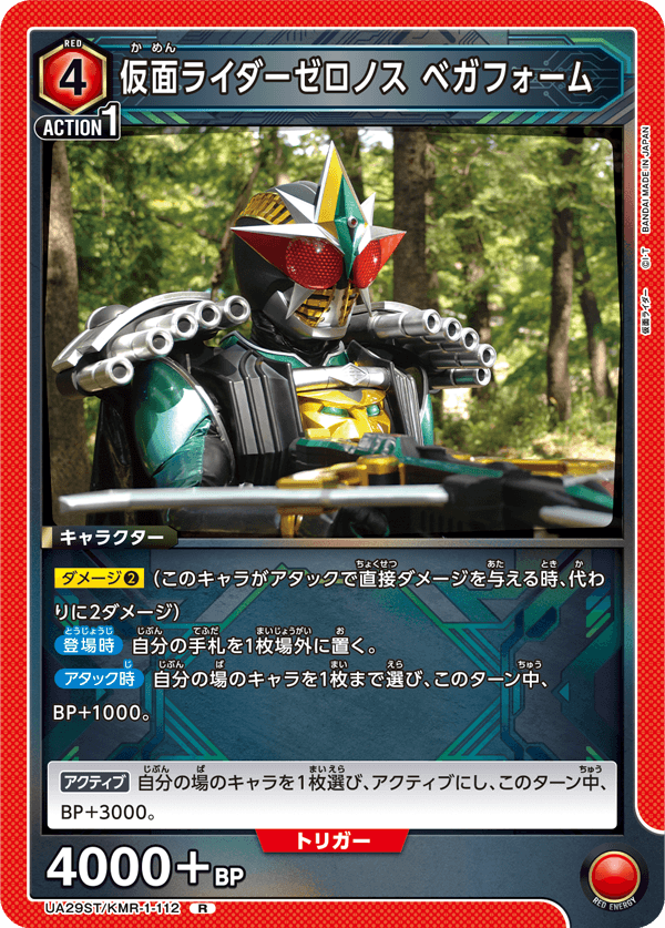 UNION ARENA スタートデッキ 仮面ライダー【UA29ST】 − 商品情報