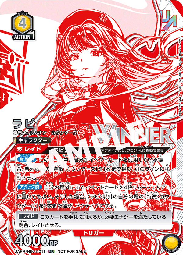 終了]ユニオンレア争奪祭 − イベント｜ユニオンアリーナ｜UNION ARENA