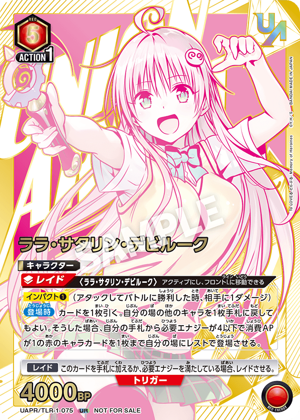 終了]ユニオンレア争奪バトル 16thシーズン開催 − イベント｜ユニオン