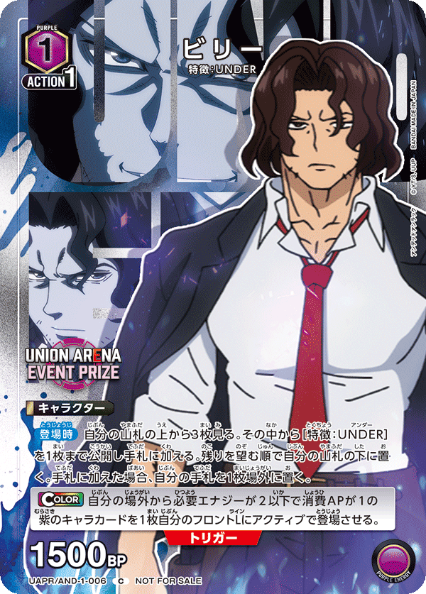 終了]ユニチケゲットバトル第2弾 9月開催 − イベント｜ユニオン