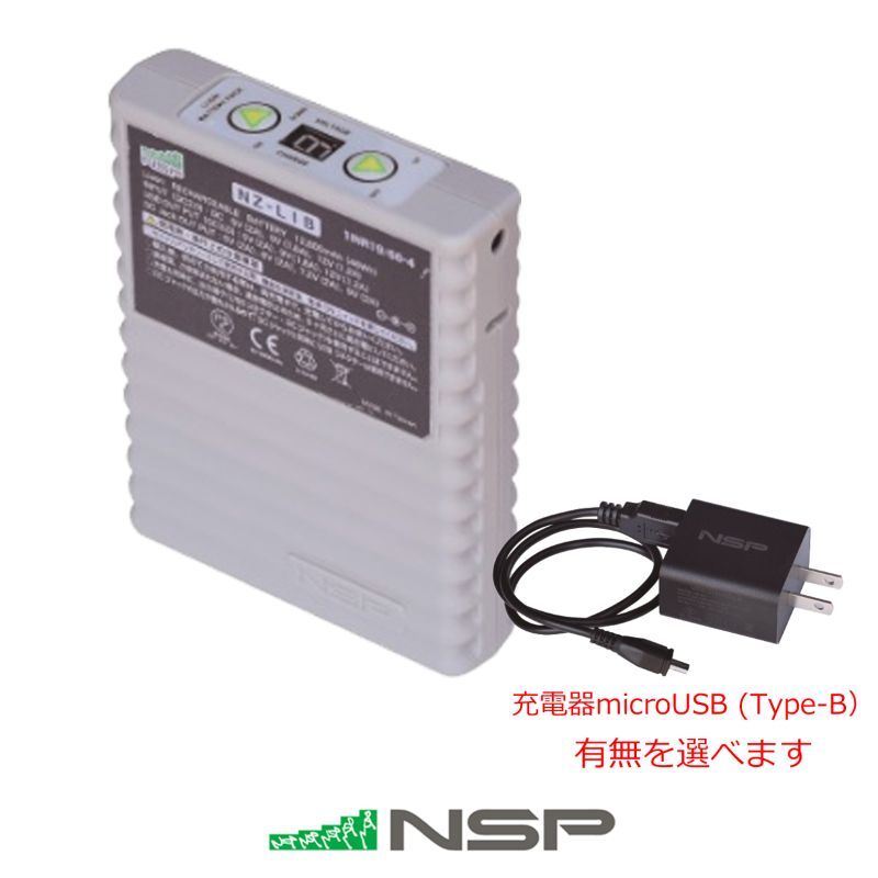 NZ-LIB 大容量ハイパワーリチウムイオンバッテリー｜2026空調服(R