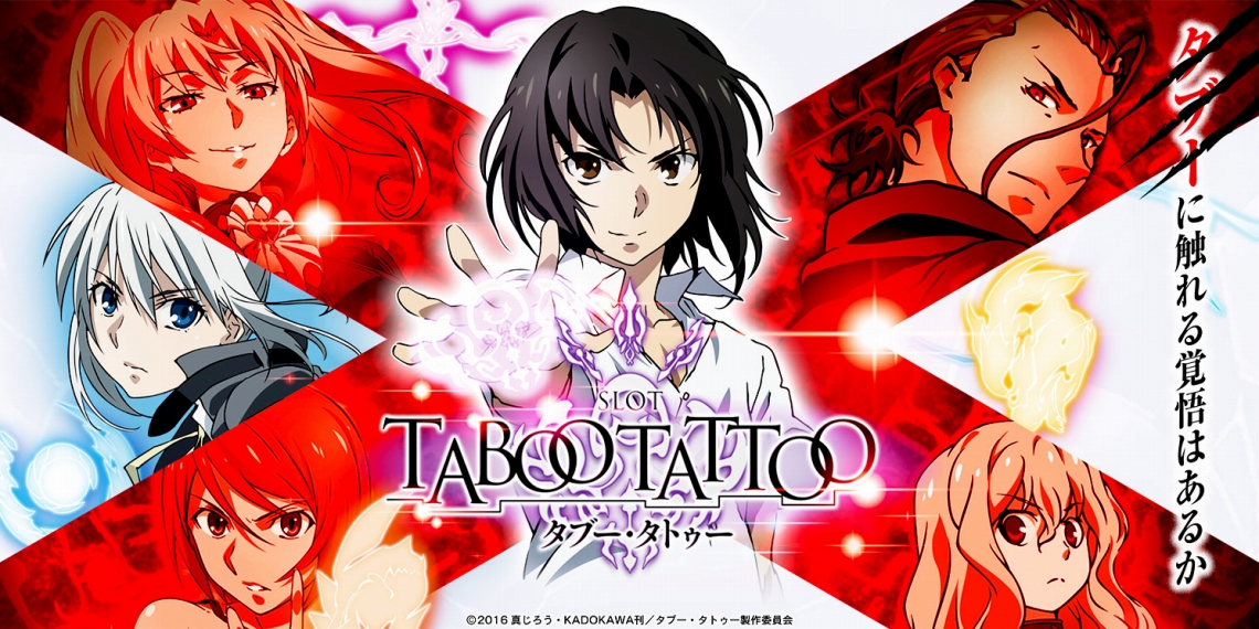 SLOTタブー・タトゥー｜パチスロ｜ユニバーサルエンターテインメント