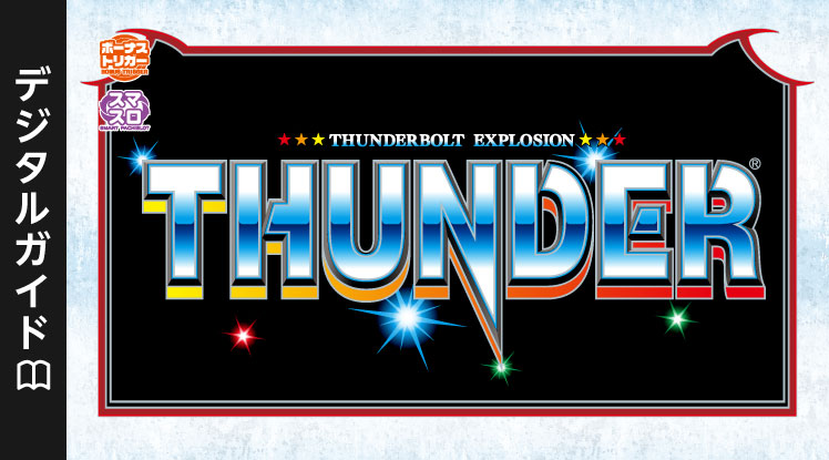 Pメイドインアビス 奈落の連環蝕｜パチンコ｜ユニバーサル