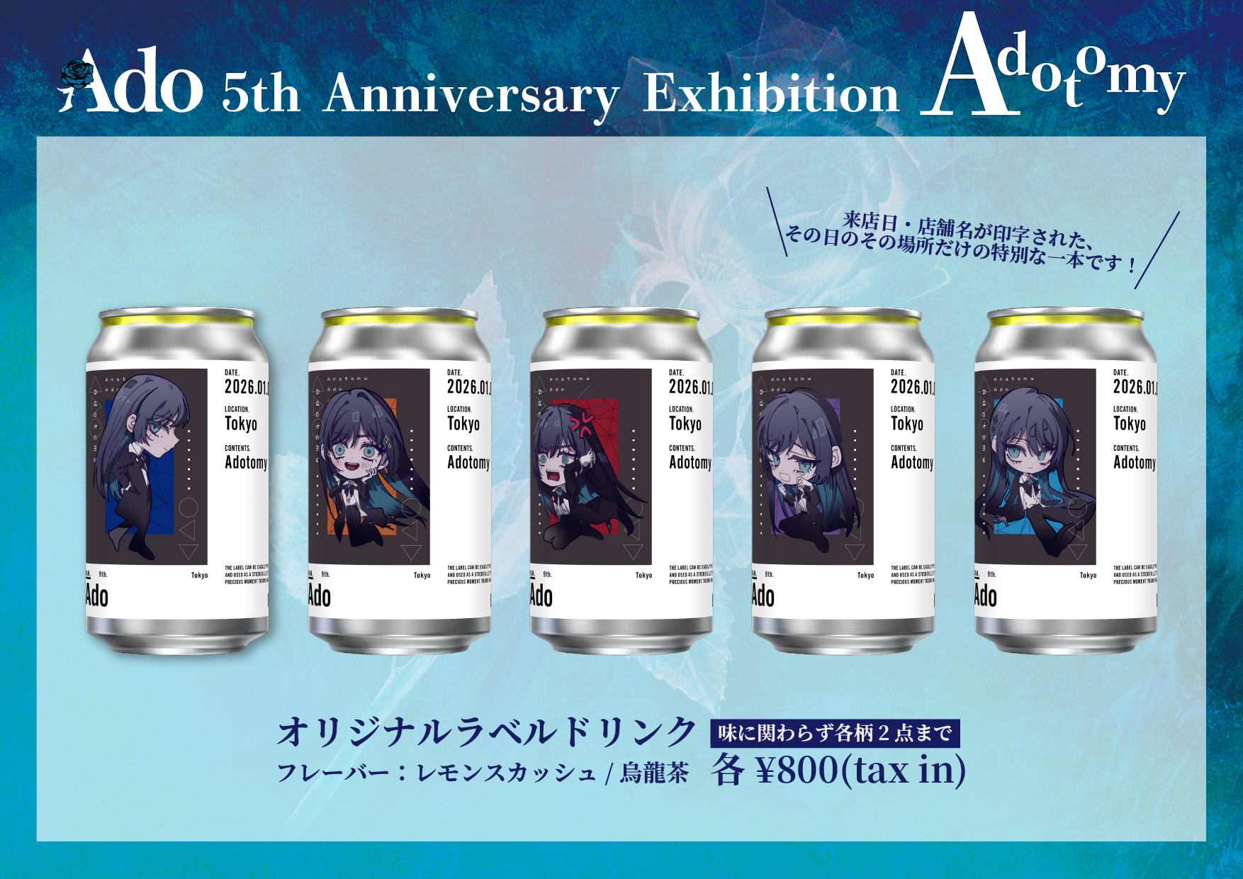 Ado 5th Anniversary Exhibition “Adotomy” 第二弾情報公開！ - Ado