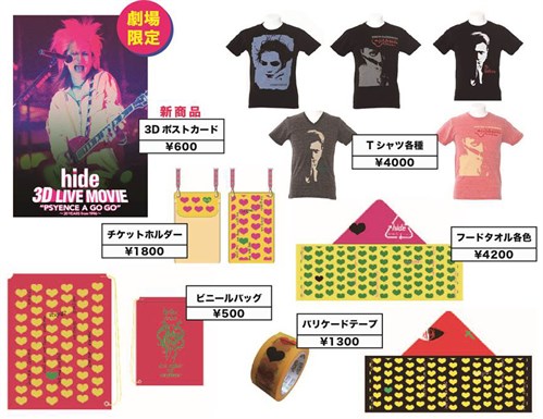 劇場販売グッズのお知らせ - UNIVERSAL MUSIC JAPAN