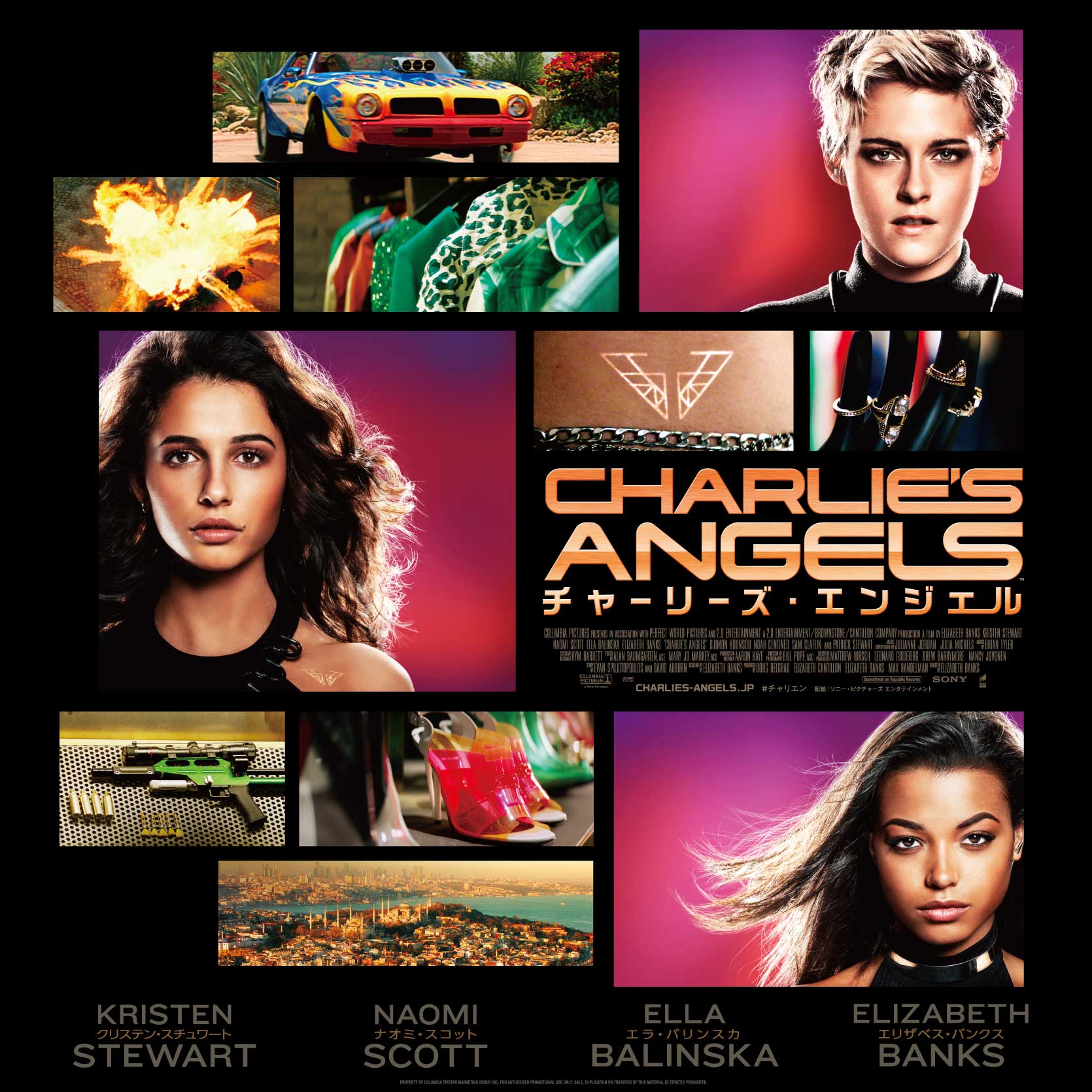 アリアナが総監督を務める“チャリエン”サントラのジャケット写真と発売