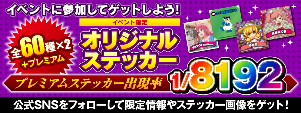 TOP | ユニバーサルカーニバル×サミーフェスティバル2018 | ユニバカ