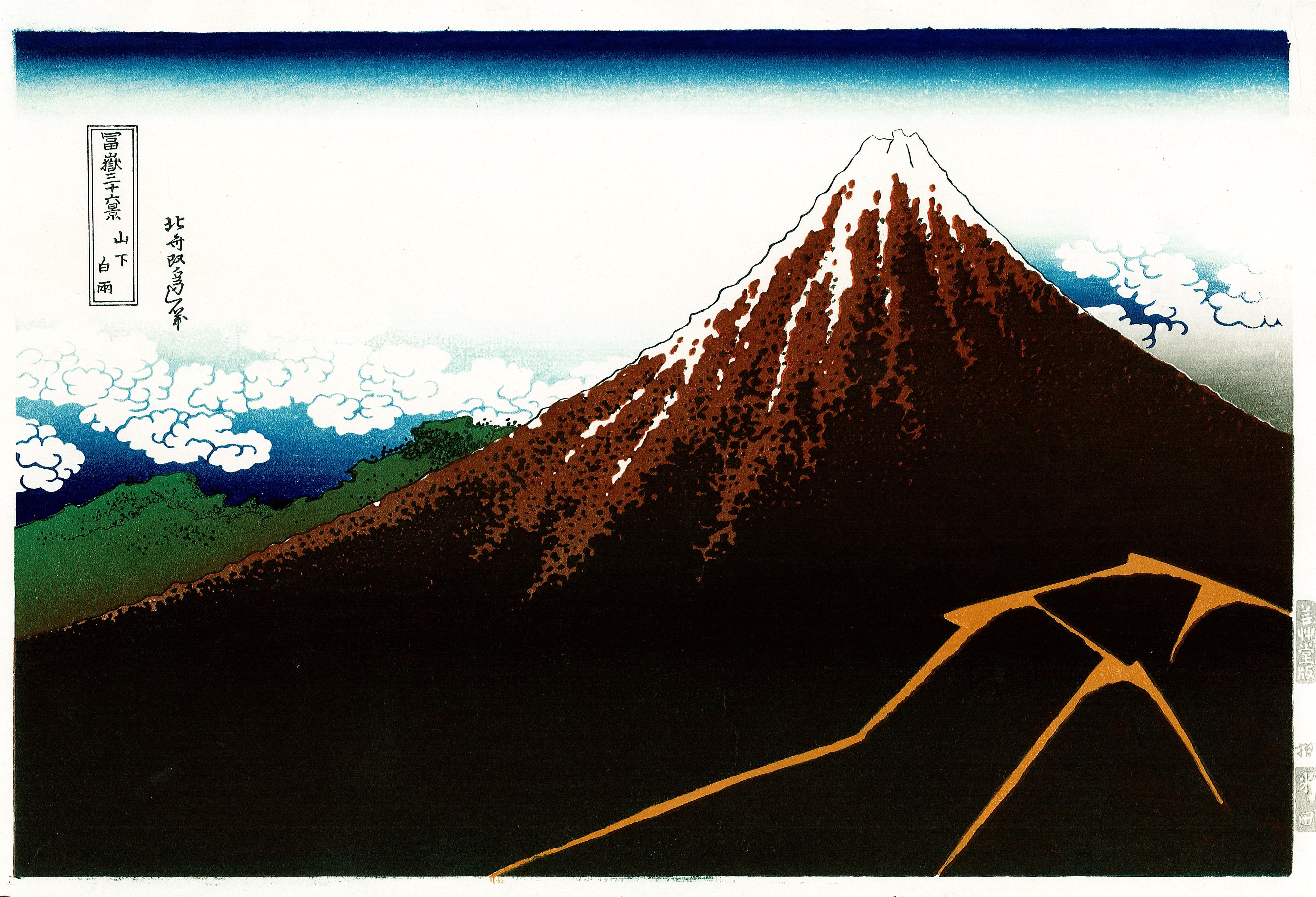 HO-02 山下白雨（雷富士） – 芸艸堂