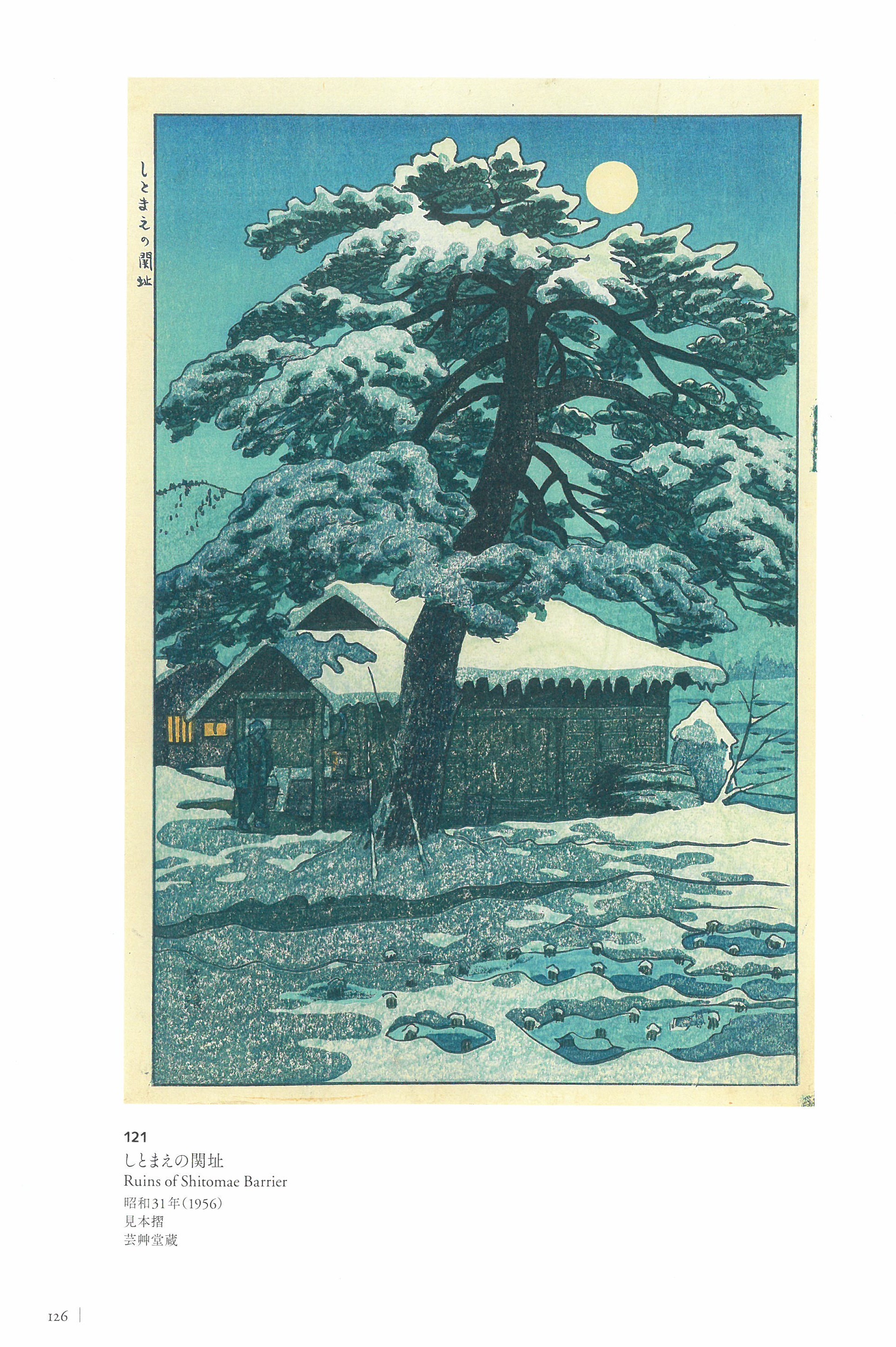 没後30年記念 笠松紫浪―最後の新版画 – 芸艸堂