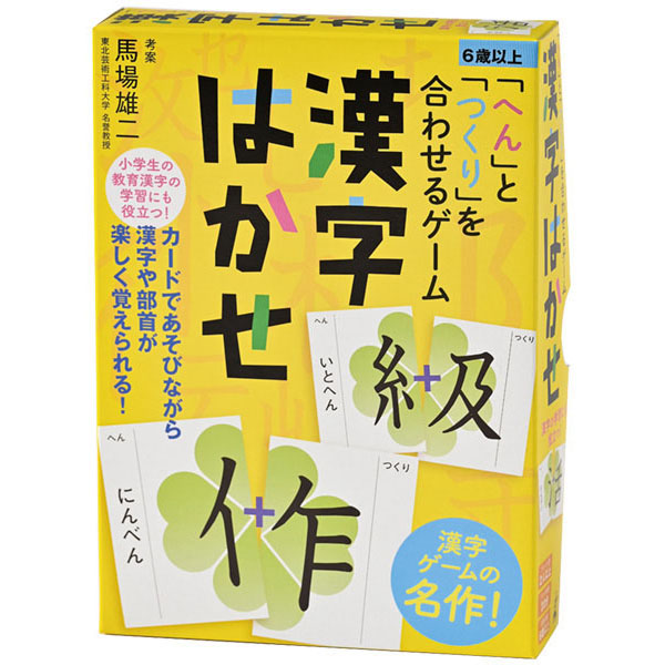 UCHIDASウチダス「へん」と「つくり」を合わせるゲーム 漢字
