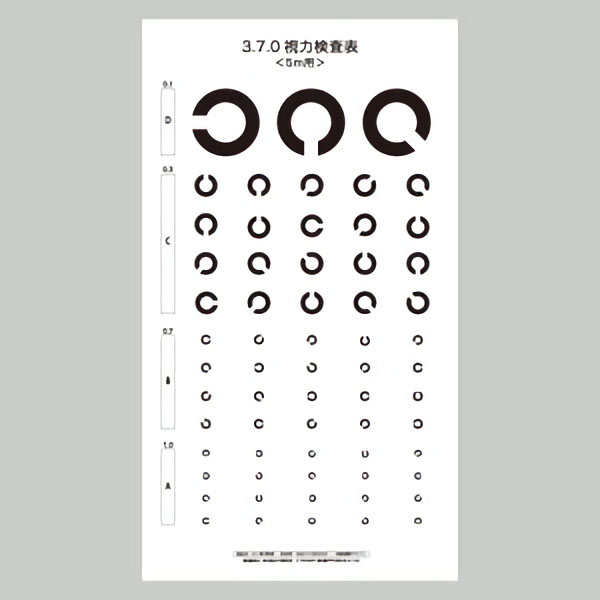 UCHIDASウチダス3．7．0視力検査表 5m用: 日用品