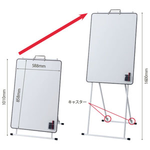 UCHIDASウチダス可動式ホワイトボード MBS700: 学習支援用品