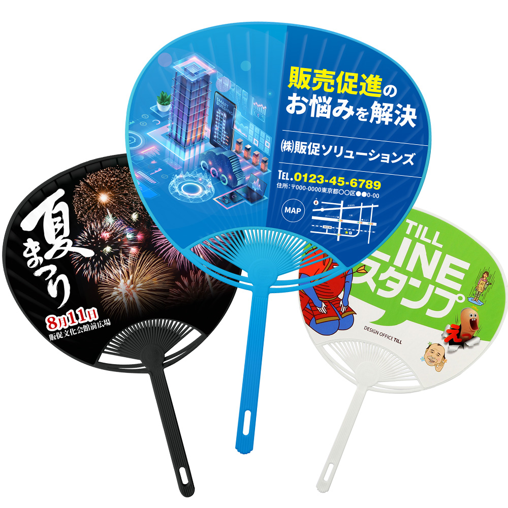 オリジナルうちわ印刷が激安14.08円/本～1本から注文可能・最短1営業日
