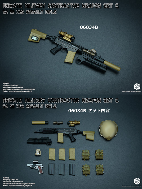 EASY&SIMPLE】06034 PMC Weapon Set C SA 58 7.62 Assault Rifle 1/6