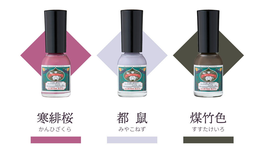 胡粉ネイル 2025年限定カラー登場！ – 京都の老舗／日本画用絵具・胡粉