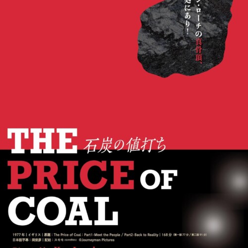 PriceOfCoal_poster-500x500.jpg
