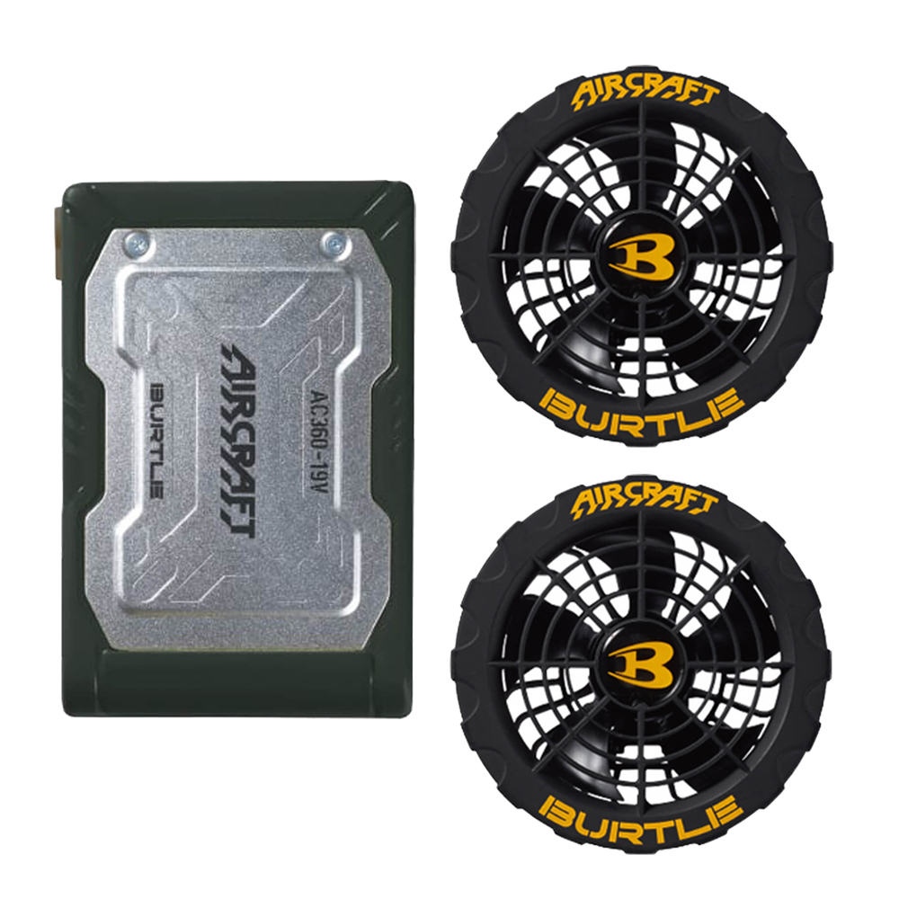 BURTLE AC360+AC370SET ファンユニット+バッテリー(緑)セット ウエダ