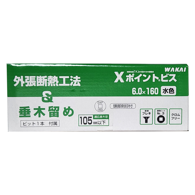 若井産業 DXP6180 Xポイントビス180mm（50本入）