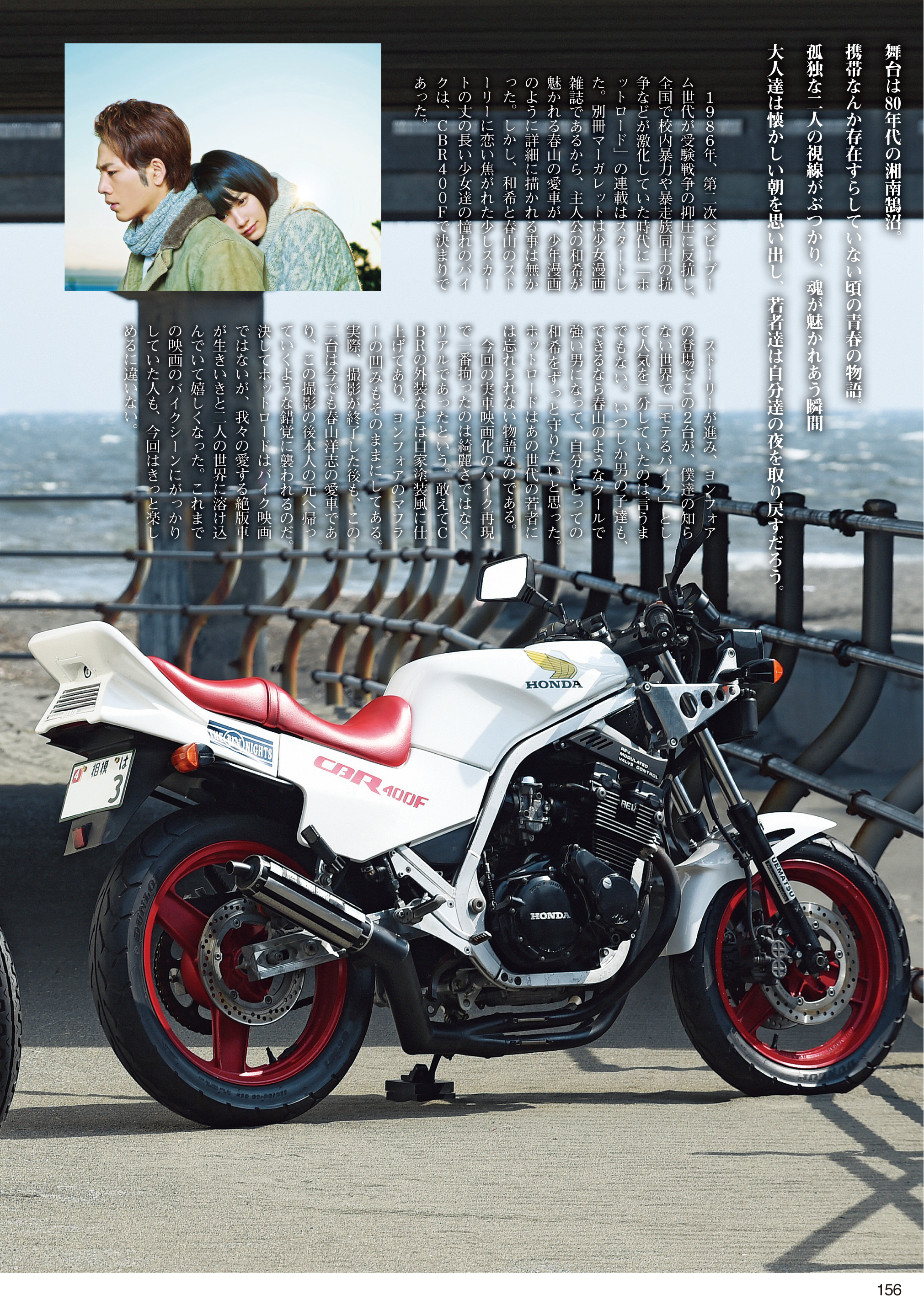 ウエマツ UEMATSU | 絶版車ディーラー | Mr. Bike BG 2014年8月号