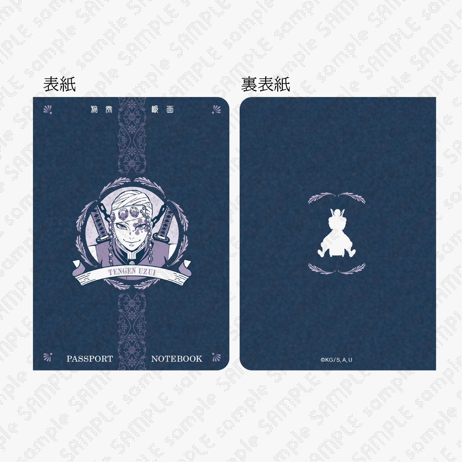 販売グッズ |「ワールドツアー上映『鬼滅の刃』絆の奇跡、そして柱稽古