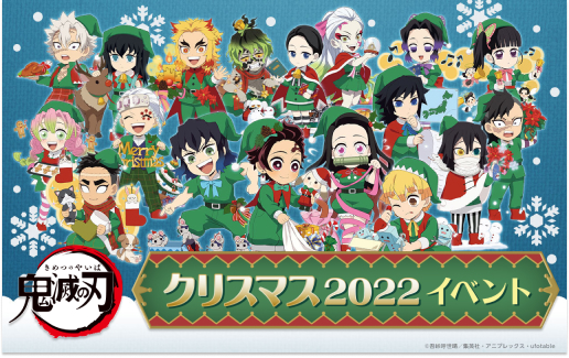 SPECIAL/スペシャル一覧 / ufotable Cafe × 劇場版「鬼滅の刃」無限