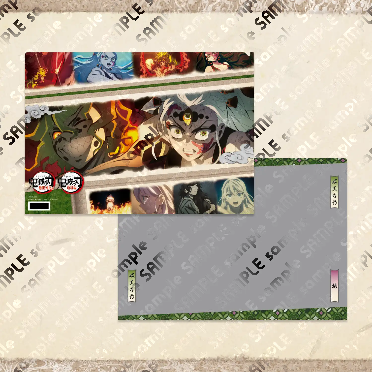 販売グッズ / テレビアニメ「鬼滅の刃」無限列車編・遊郭編