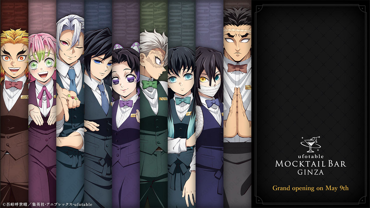 ufotable MOCKTAIL BAR GINZA 公式サイト | ufotable