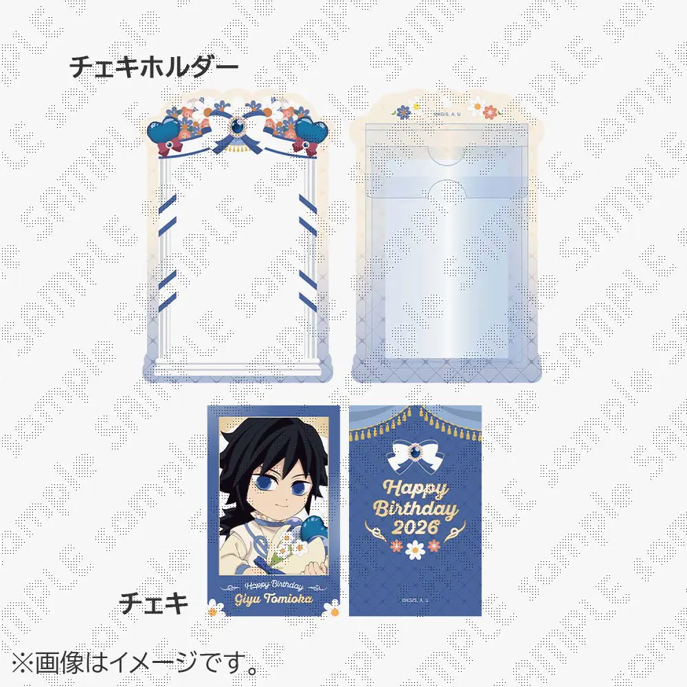 鬼滅の刃」冨岡義勇誕生祭2026 | ufotable