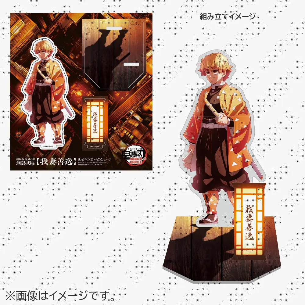 劇場版「鬼滅の刃」無限城編 第一章』ufotable 劇場物販