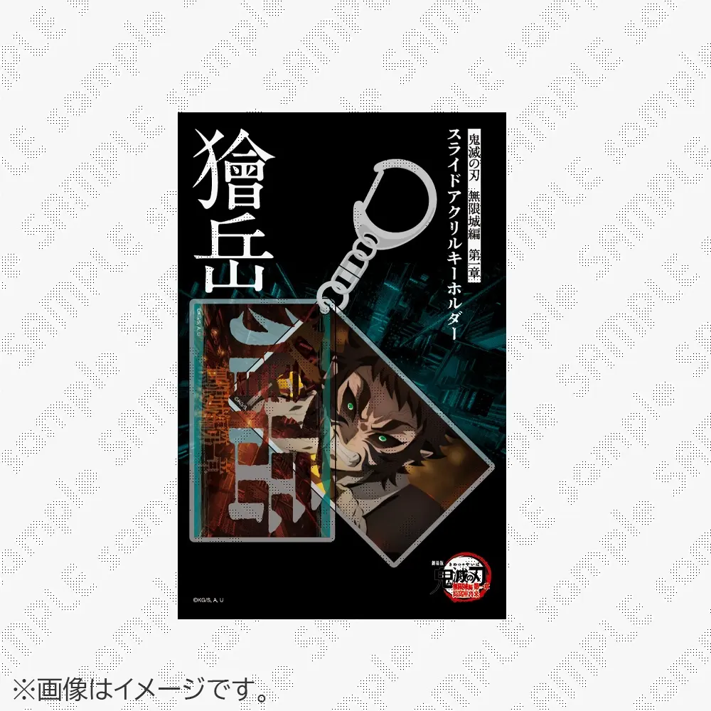 劇場版「鬼滅の刃」無限城編 第一章』ufotable 劇場物販